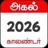 Agal Tamil Calendar Icon